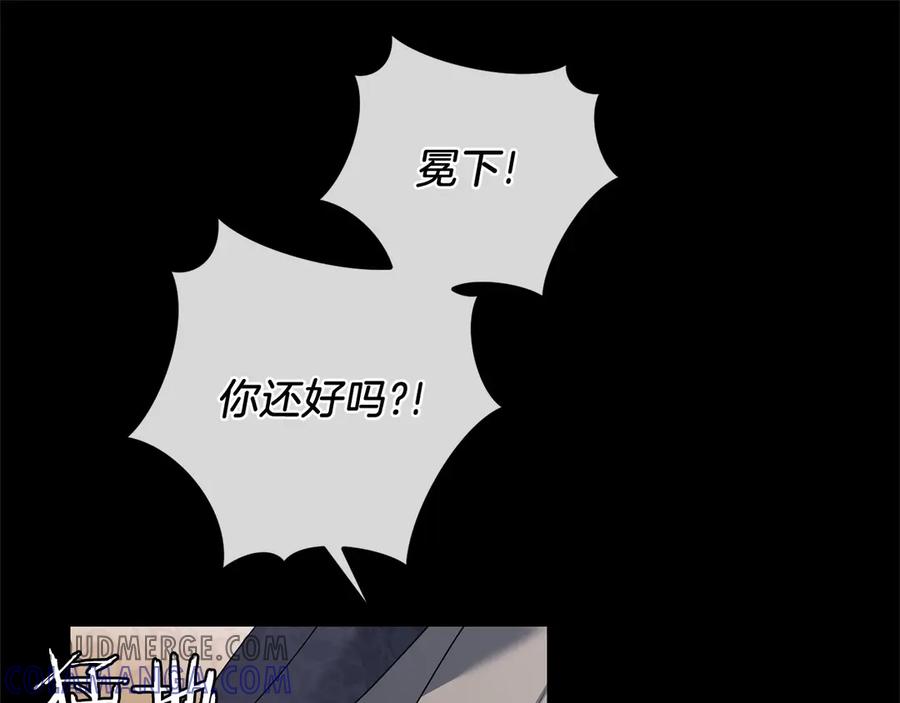 《以使者之名》第85话 诸爱 第117页