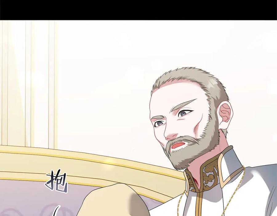 《以使者之名》第85话 诸爱 第67页