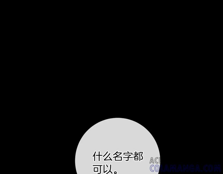 《以使者之名》第85话 诸爱 第141页