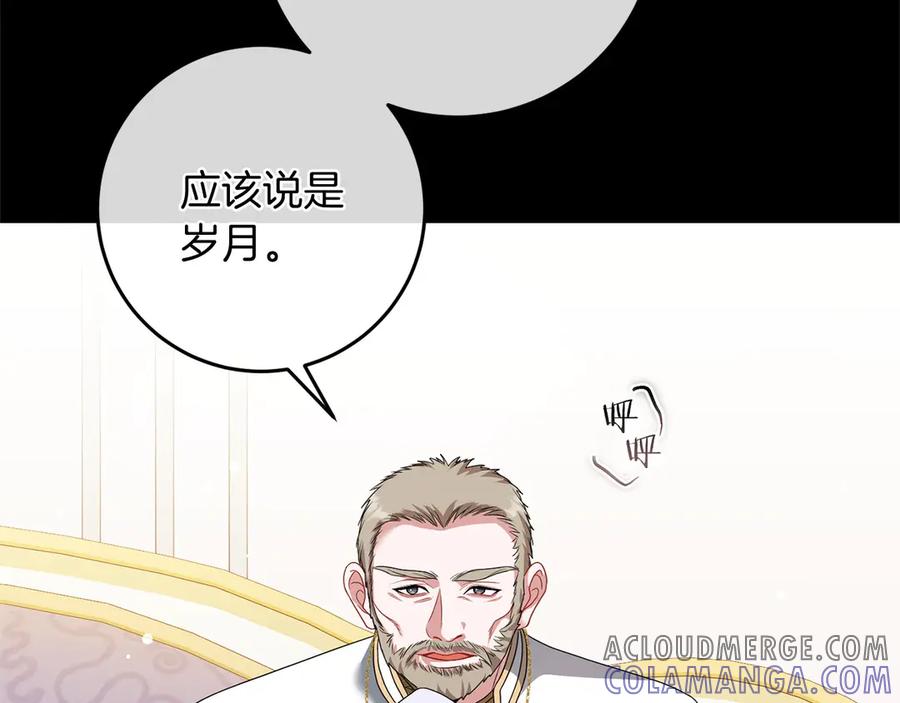 《以使者之名》第85话 诸爱 第125页