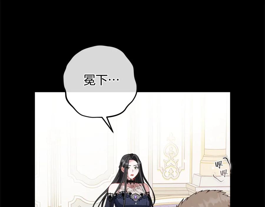 《以使者之名》第85话 诸爱 第122页