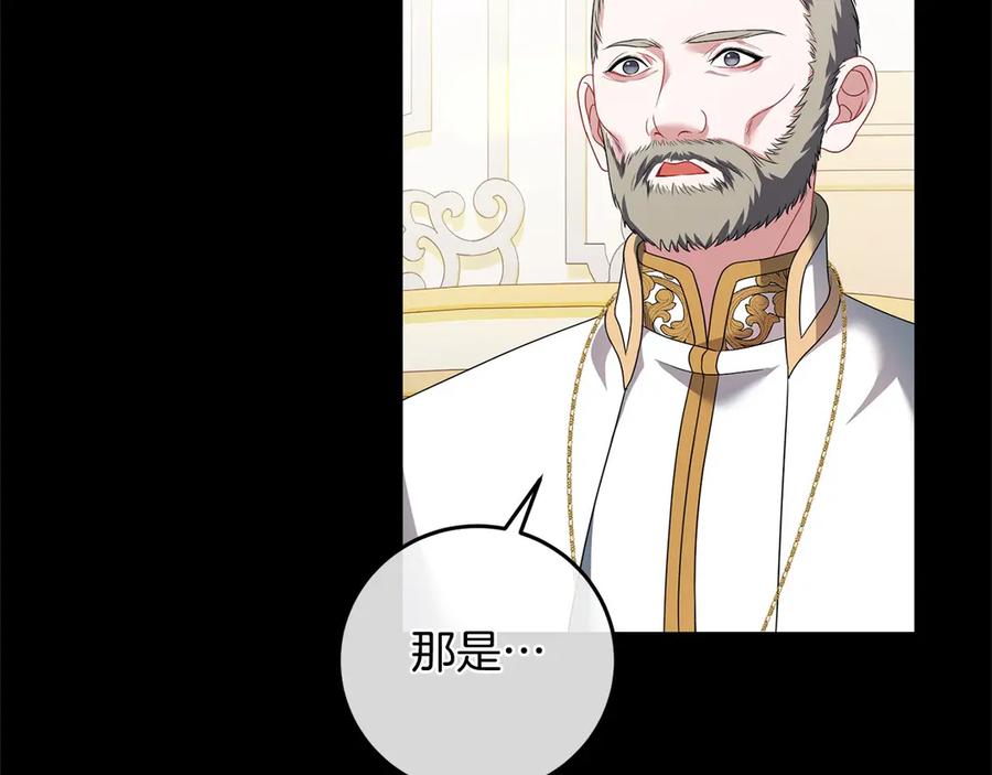《以使者之名》第85话 诸爱 第164页