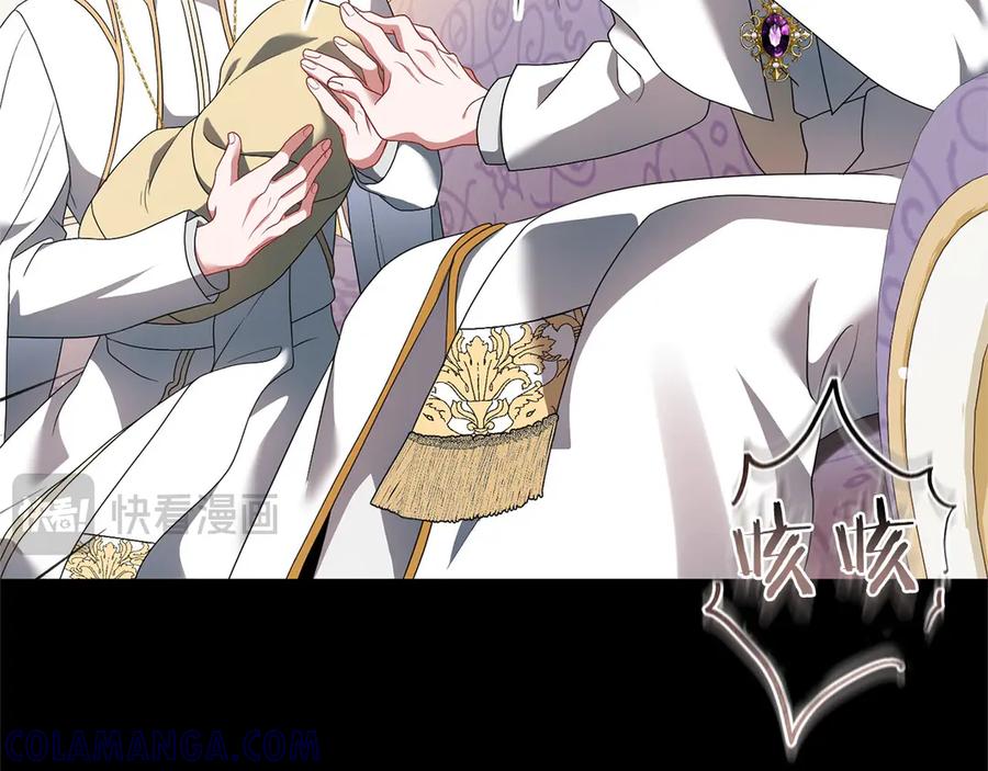 《以使者之名》第85话 诸爱 第121页