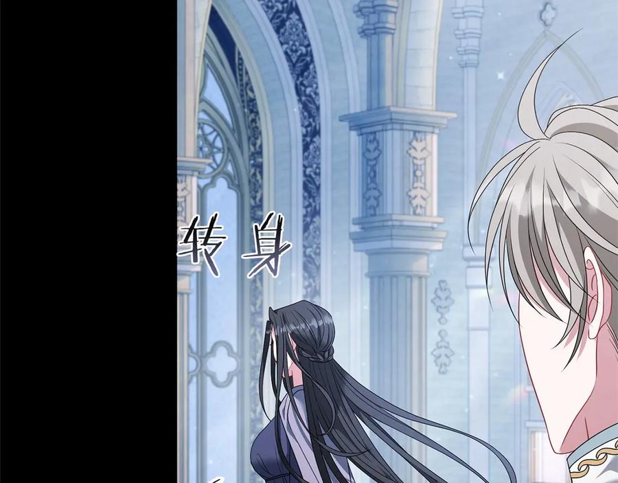 《以使者之名》第85话 诸爱 第22页