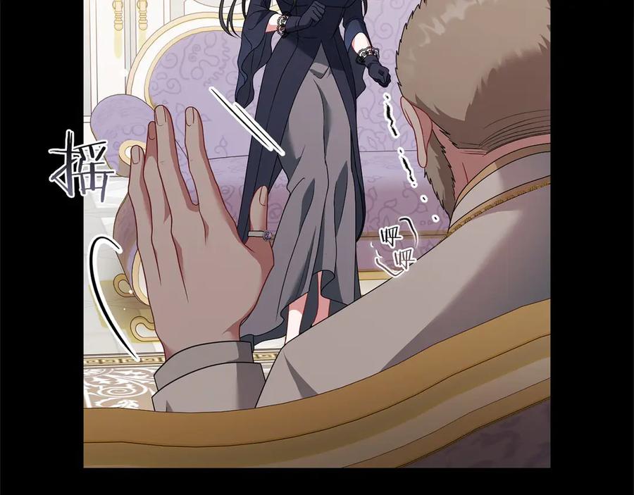 《以使者之名》第85话 诸爱 第123页