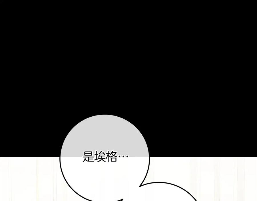 《以使者之名》第85话 诸爱 第70页