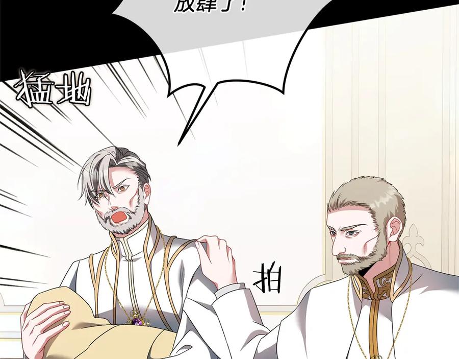 《以使者之名》第85话 诸爱 第174页