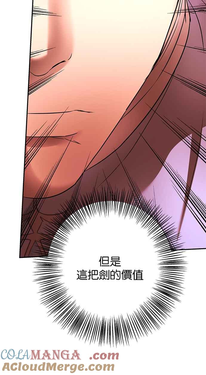 《阿加莎》[第87话] 传闻中的王妃（2） 第40页