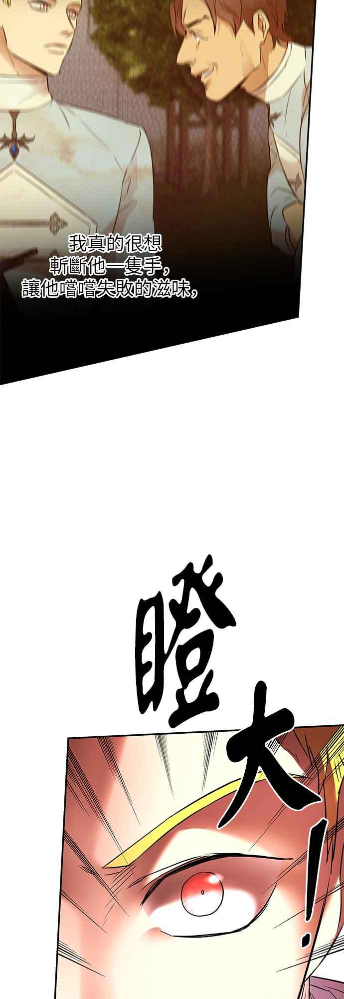 《阿加莎》[第87话] 传闻中的王妃（2） 第39页