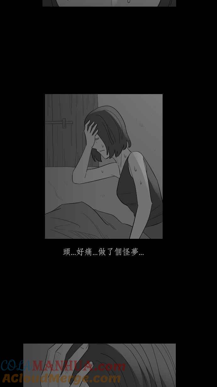 黑盒子 [第262话] 巫女巫(4) 第36页