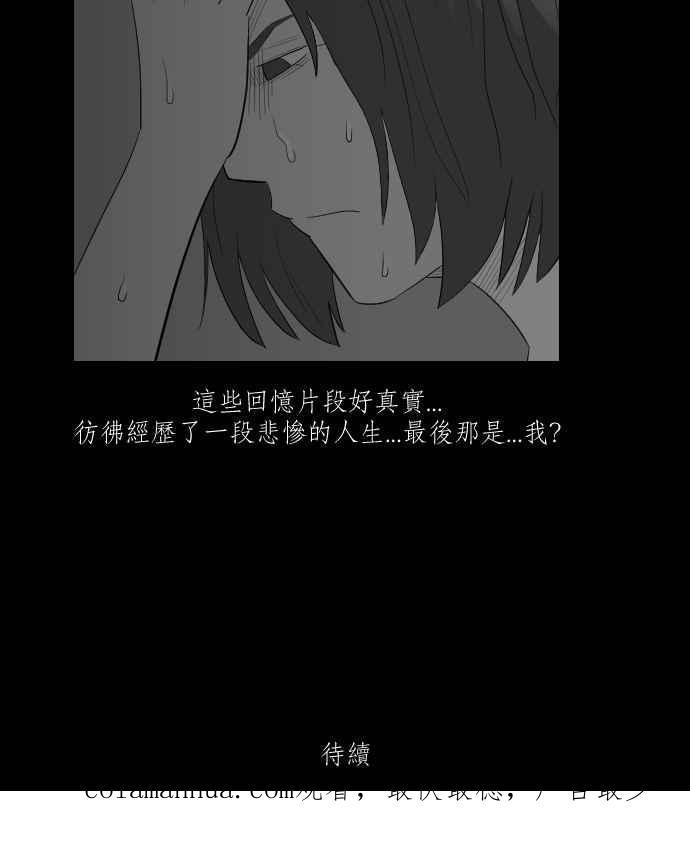 黑盒子 [第262话] 巫女巫(4) 第37页