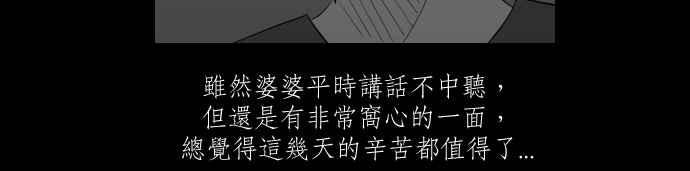 黑盒子 [第262话] 巫女巫(4) 第25页