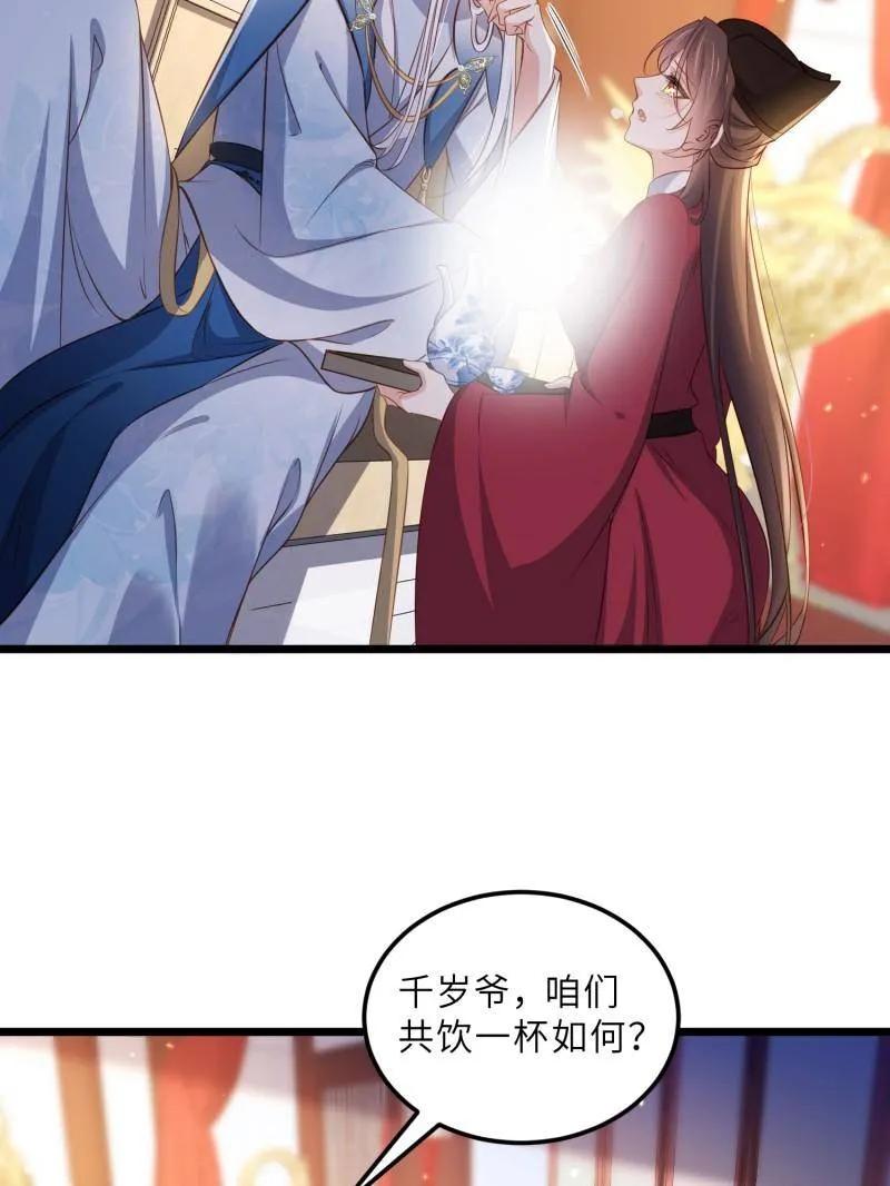 宦妃天下（太监王爷强娶我） 第400话 爱徒 第30页