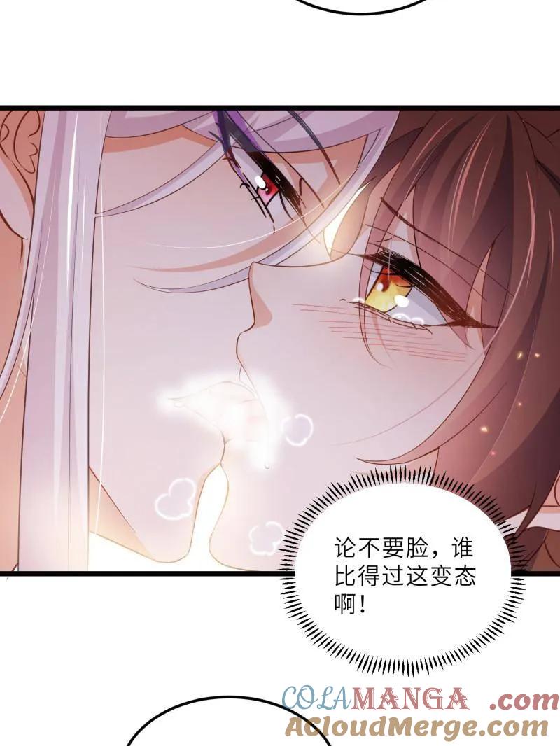 宦妃天下（太监王爷强娶我） 第400话 爱徒 第28页