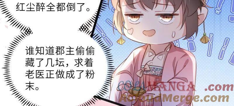 宦妃天下（太监王爷强娶我） 第400话 爱徒 第7页