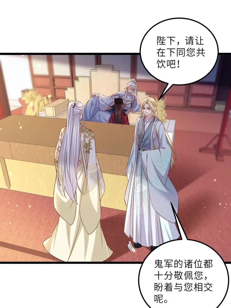宦妃天下（太监王爷强娶我） 第400话 爱徒 第38页