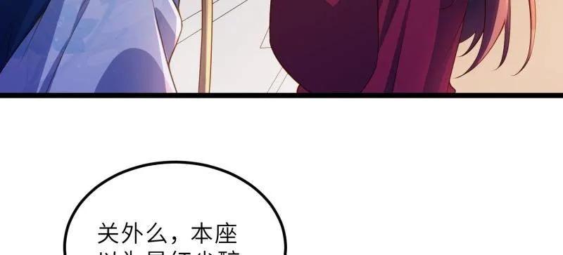 宦妃天下（太监王爷强娶我） 第400话 爱徒 第15页