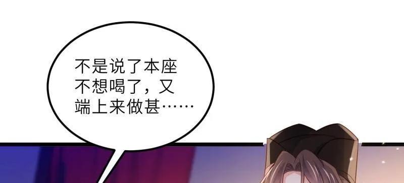 宦妃天下（太监王爷强娶我） 第400话 爱徒 第11页
