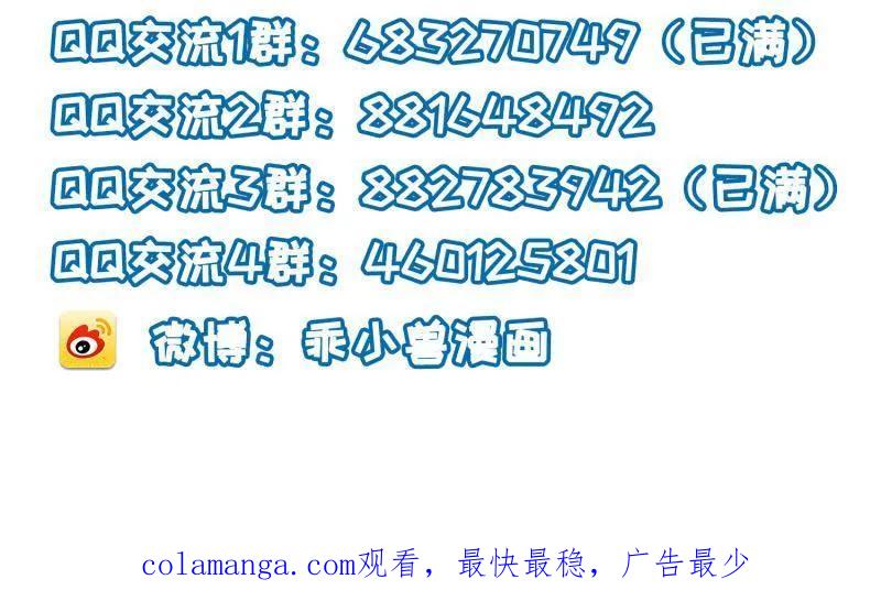 宦妃天下（太监王爷强娶我） 第400话 爱徒 第50页