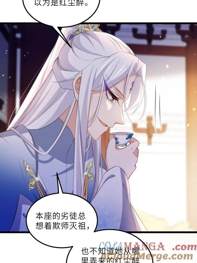 宦妃天下（太监王爷强娶我） 第400话 爱徒 第16页