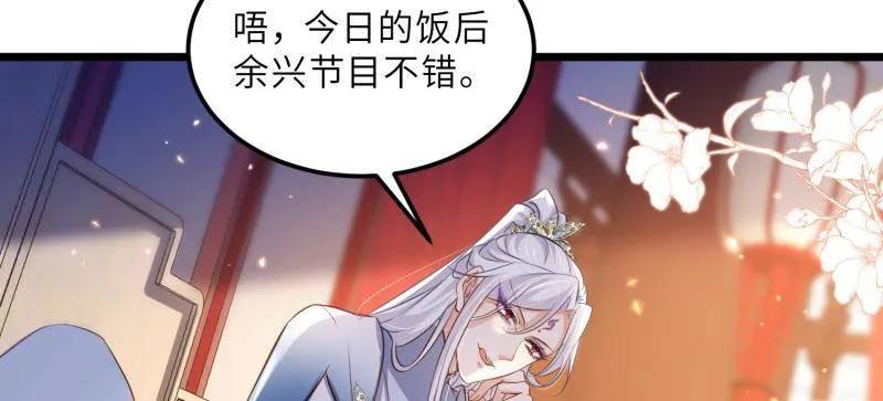 宦妃天下（太监王爷强娶我） 第400话 爱徒 第29页