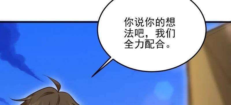 第一序列 第491话 490 通道 第100页