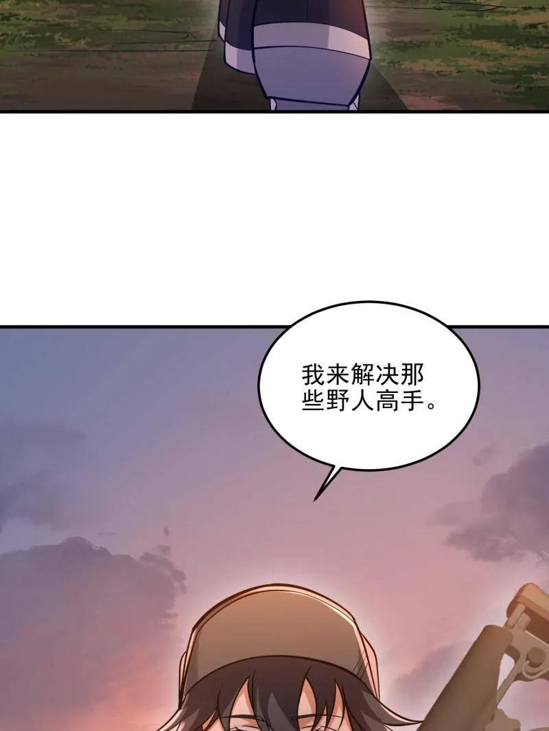 第一序列 第491话 490 通道 第194页