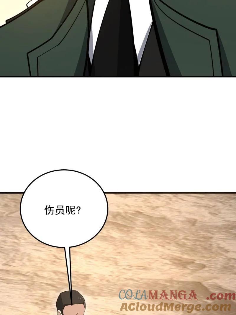 第一序列 第491话 490 通道 第69页