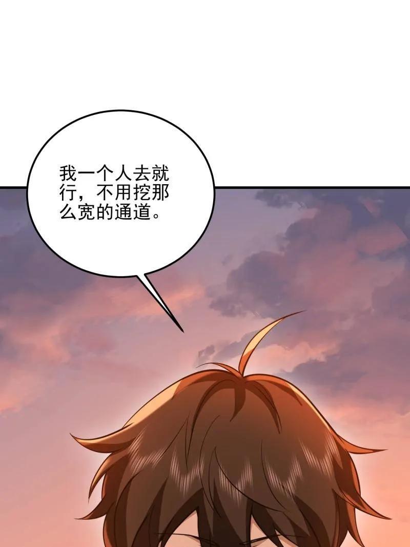 第一序列 第491话 490 通道 第159页