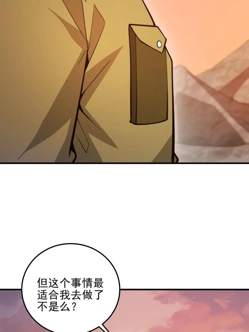 第一序列 第491话 490 通道 第164页