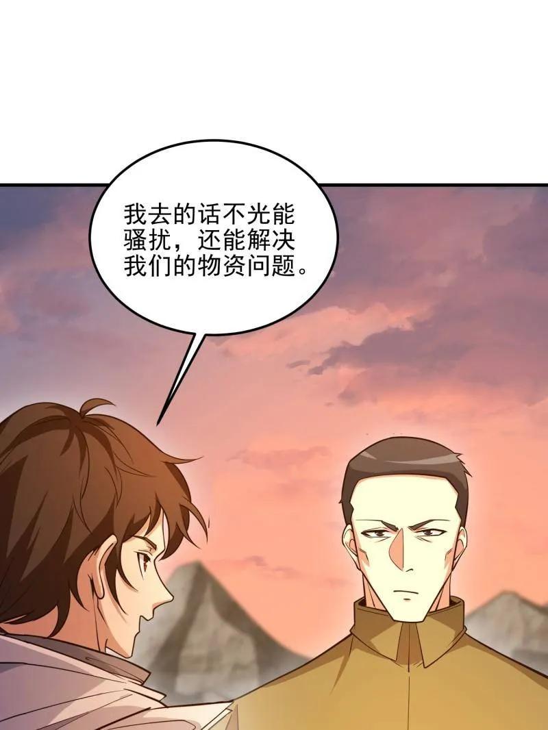第一序列 第491话 490 通道 第184页