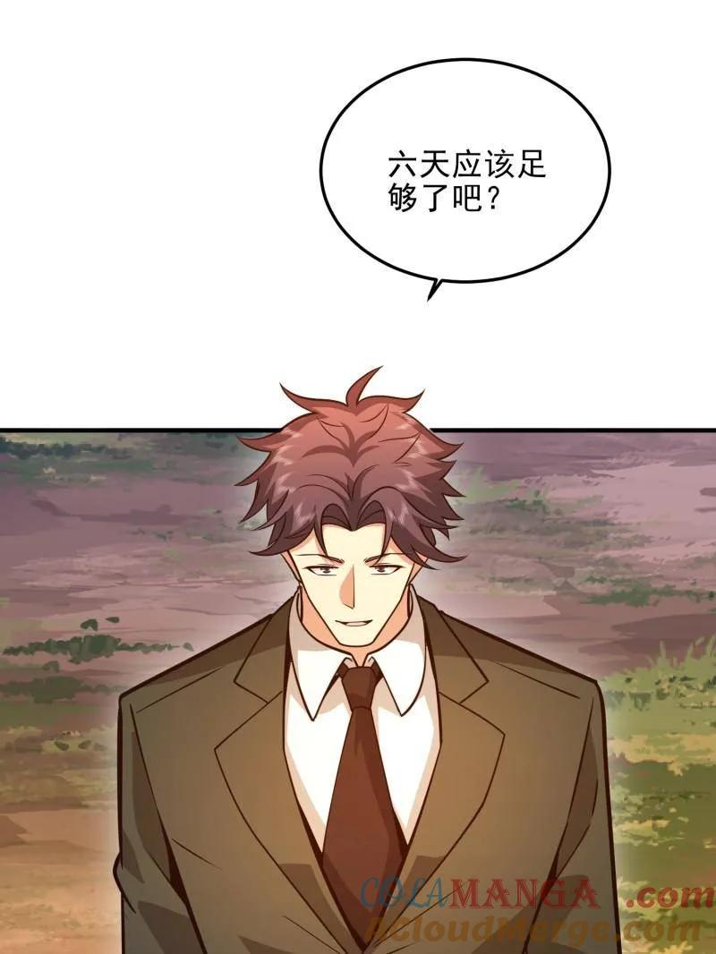 第一序列 第491话 490 通道 第133页