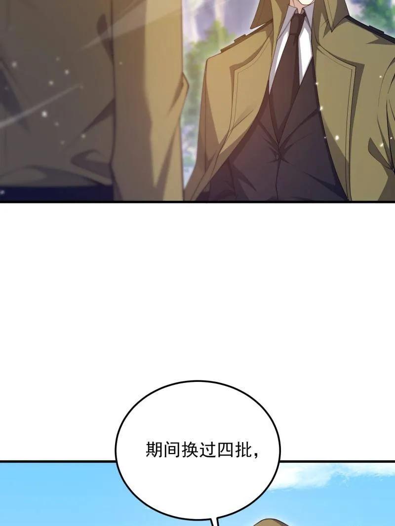 第一序列 第491话 490 通道 第58页