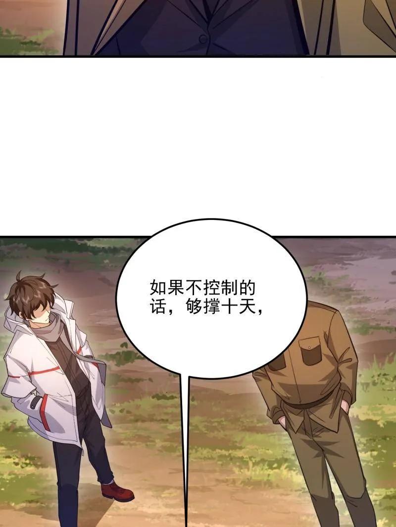 第一序列 第491话 490 通道 第170页