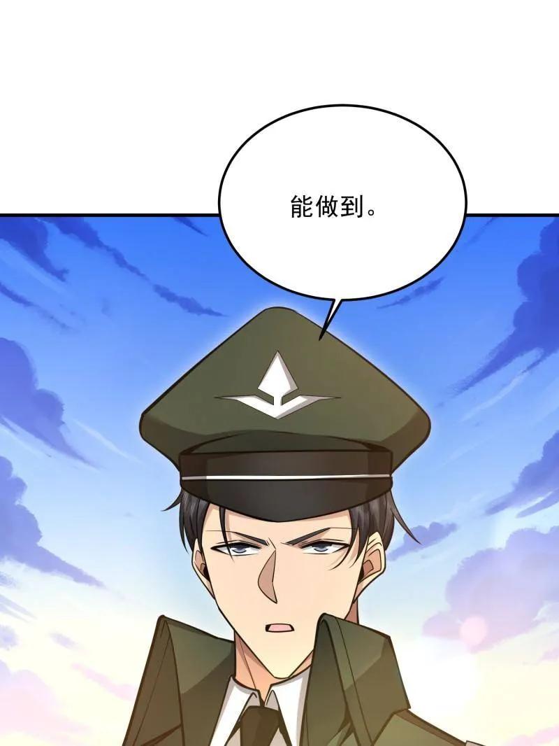 第一序列 第491话 490 通道 第87页
