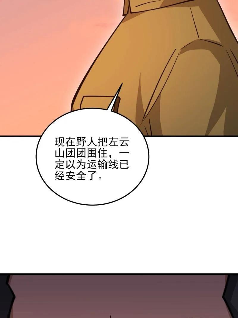第一序列 第491话 490 通道 第147页