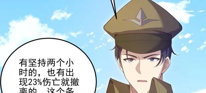 第一序列 第491话 490 通道 第59页