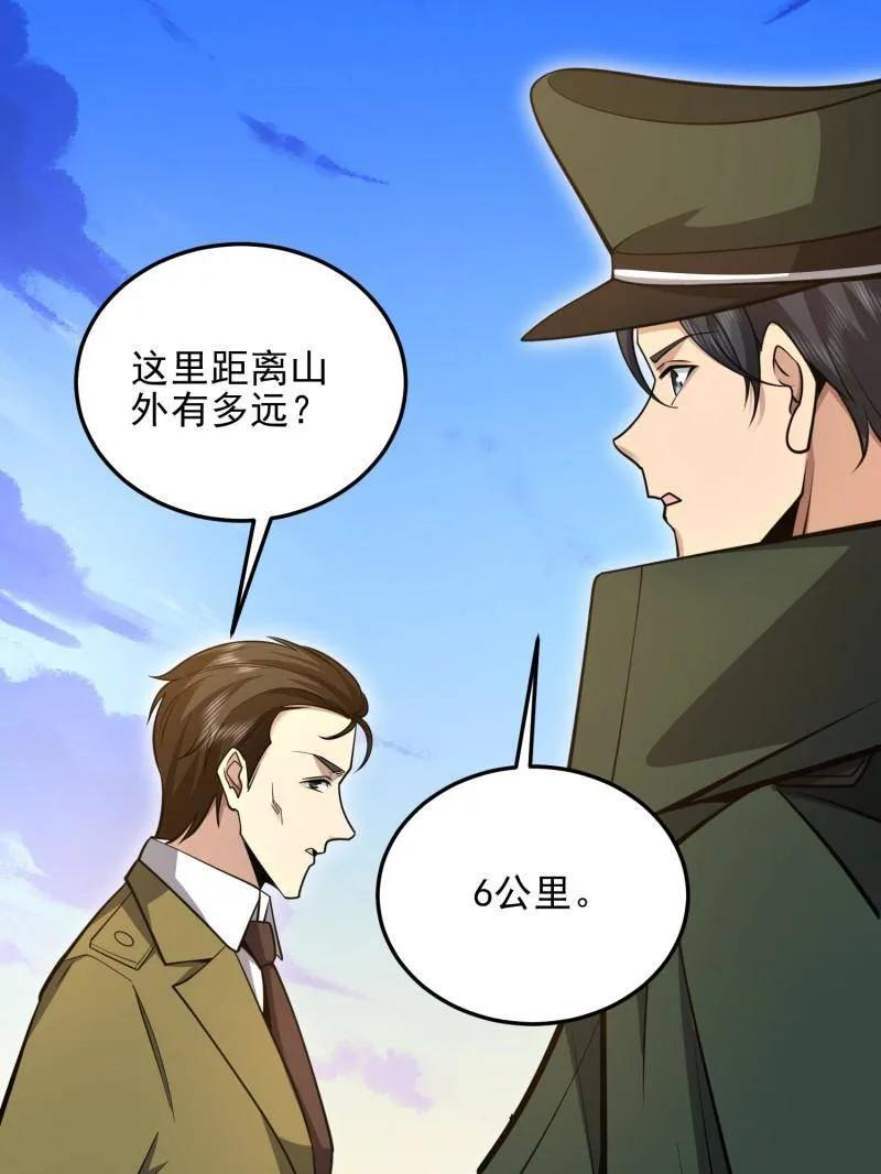 第一序列 第491话 490 通道 第115页