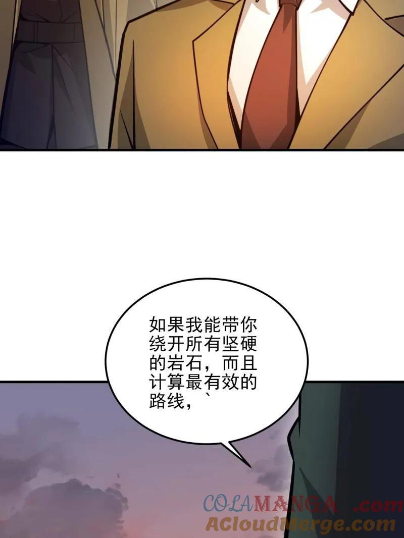 第一序列 第491话 490 通道 第129页