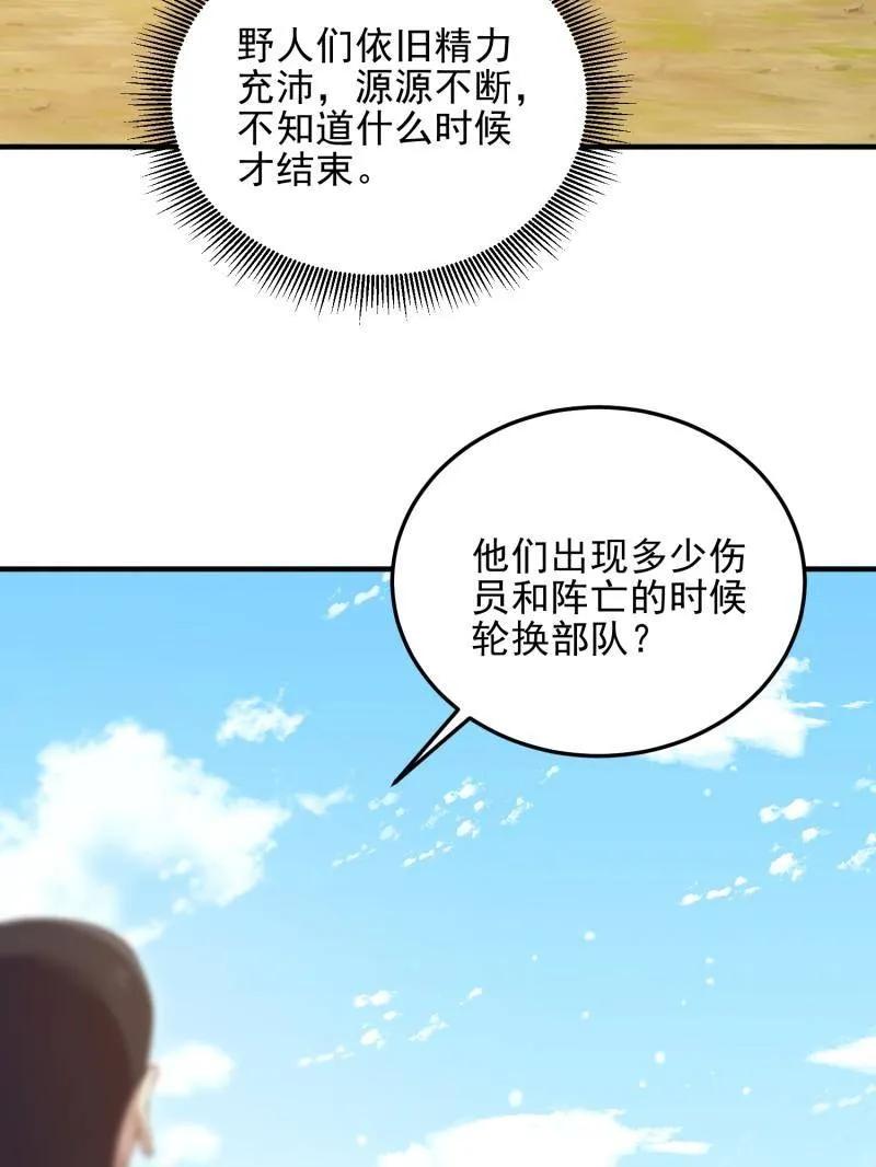 第一序列 第491话 490 通道 第56页