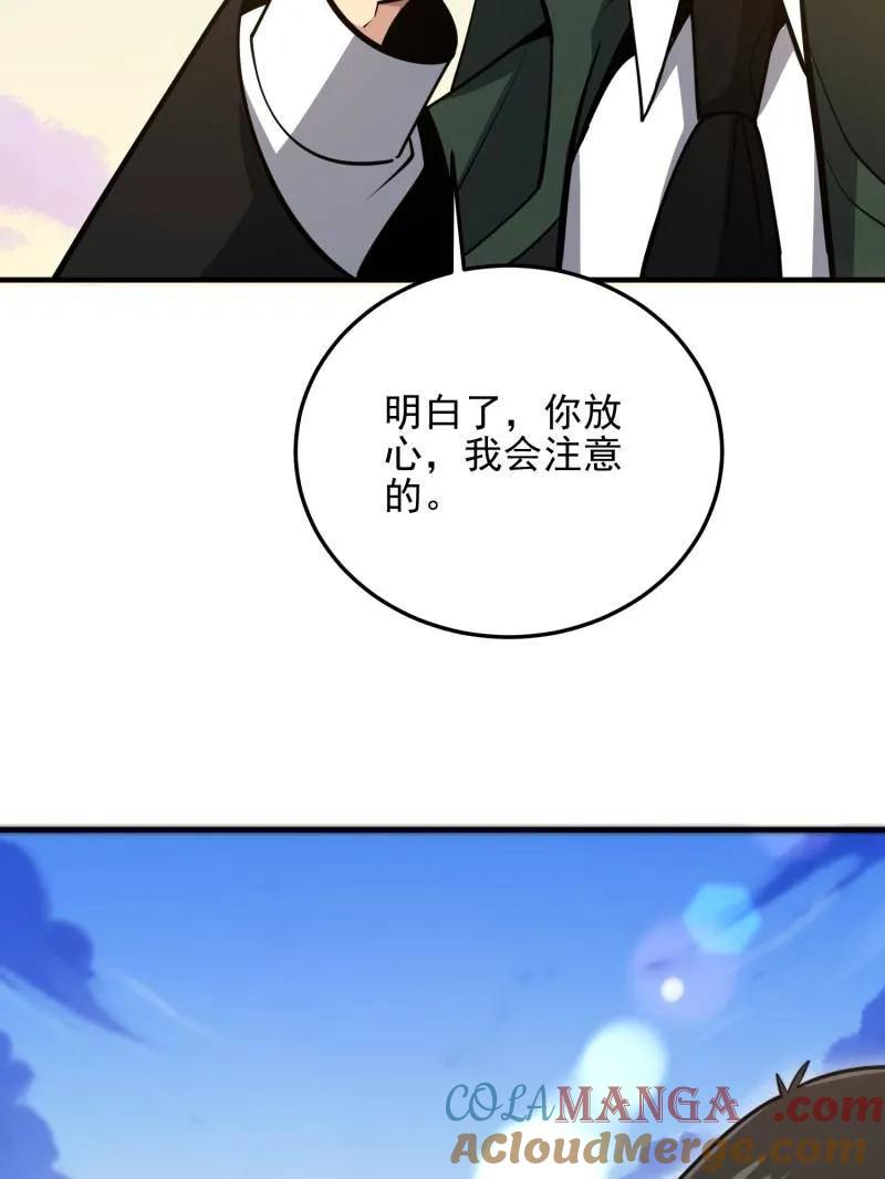 第一序列 第491话 490 通道 第93页