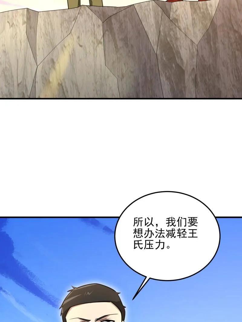 第一序列 第491话 490 通道 第107页