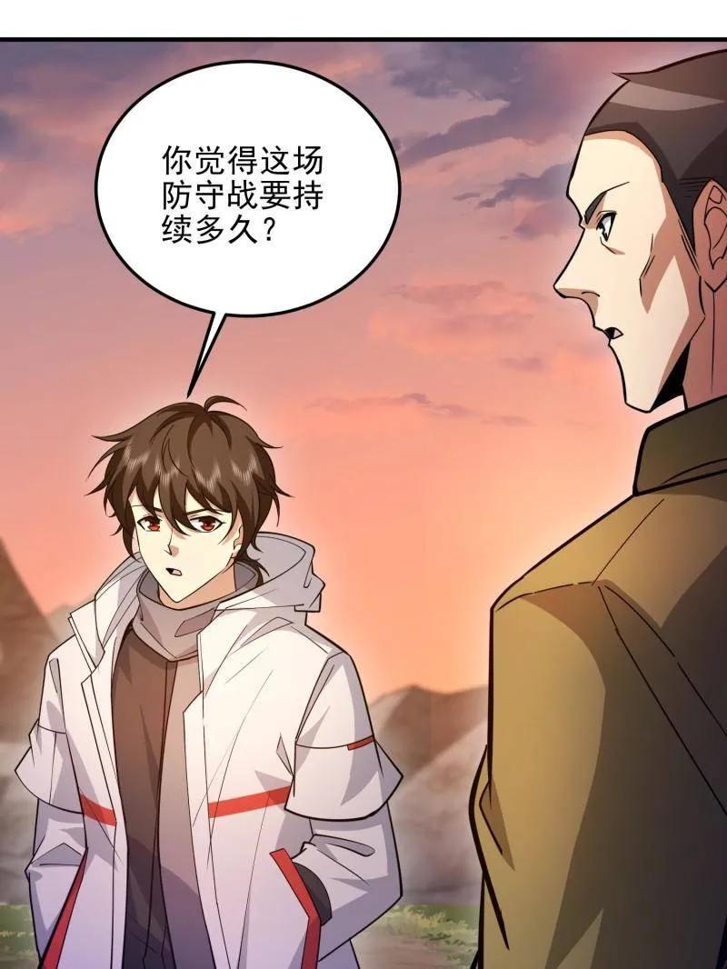 第一序列 第491话 490 通道 第178页