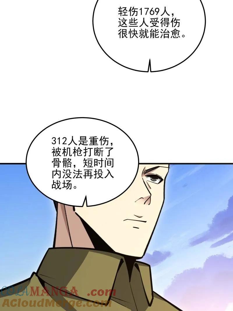 第一序列 第491话 490 通道 第73页