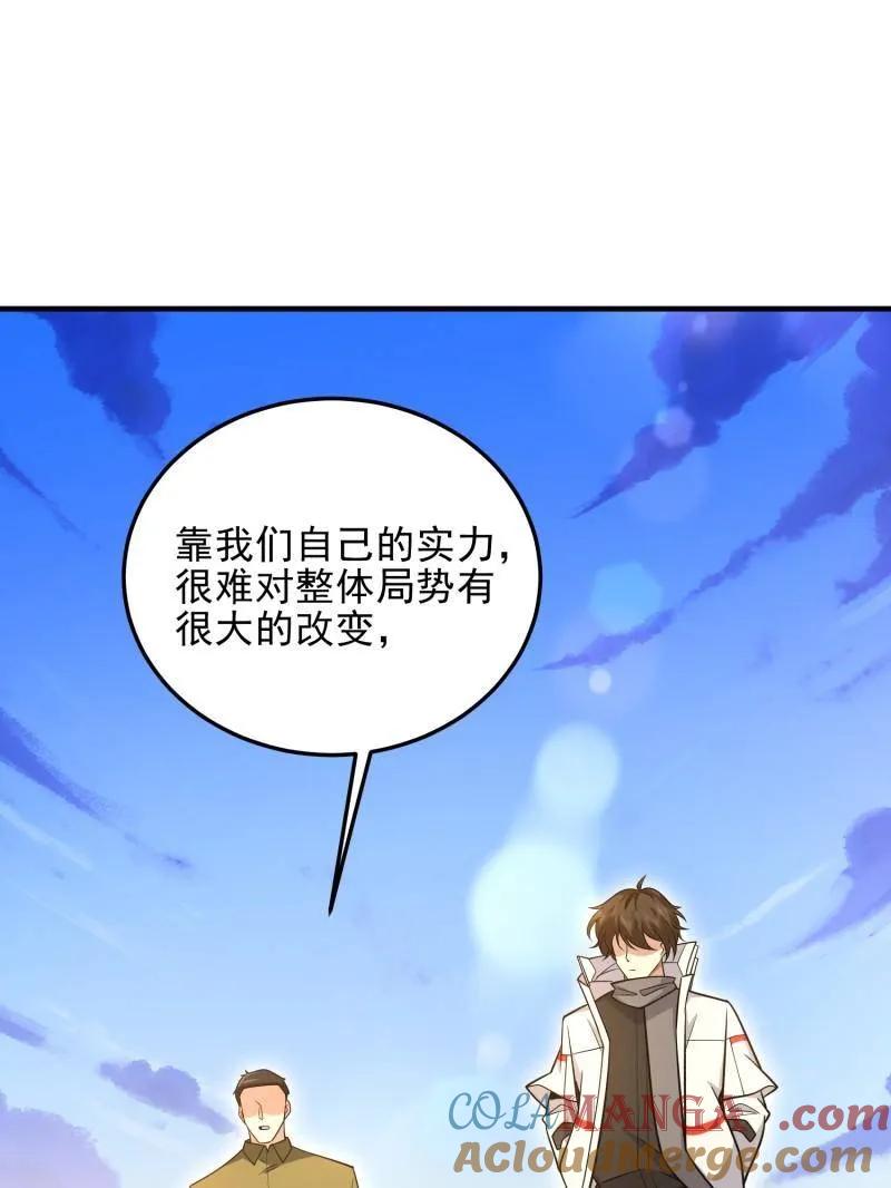 第一序列 第491话 490 通道 第105页
