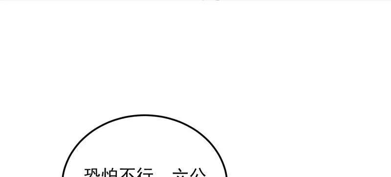 第一序列 第491话 490 通道 第118页