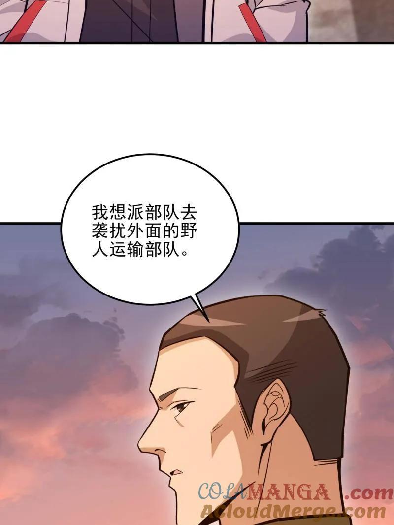 第一序列 第491话 490 通道 第145页
