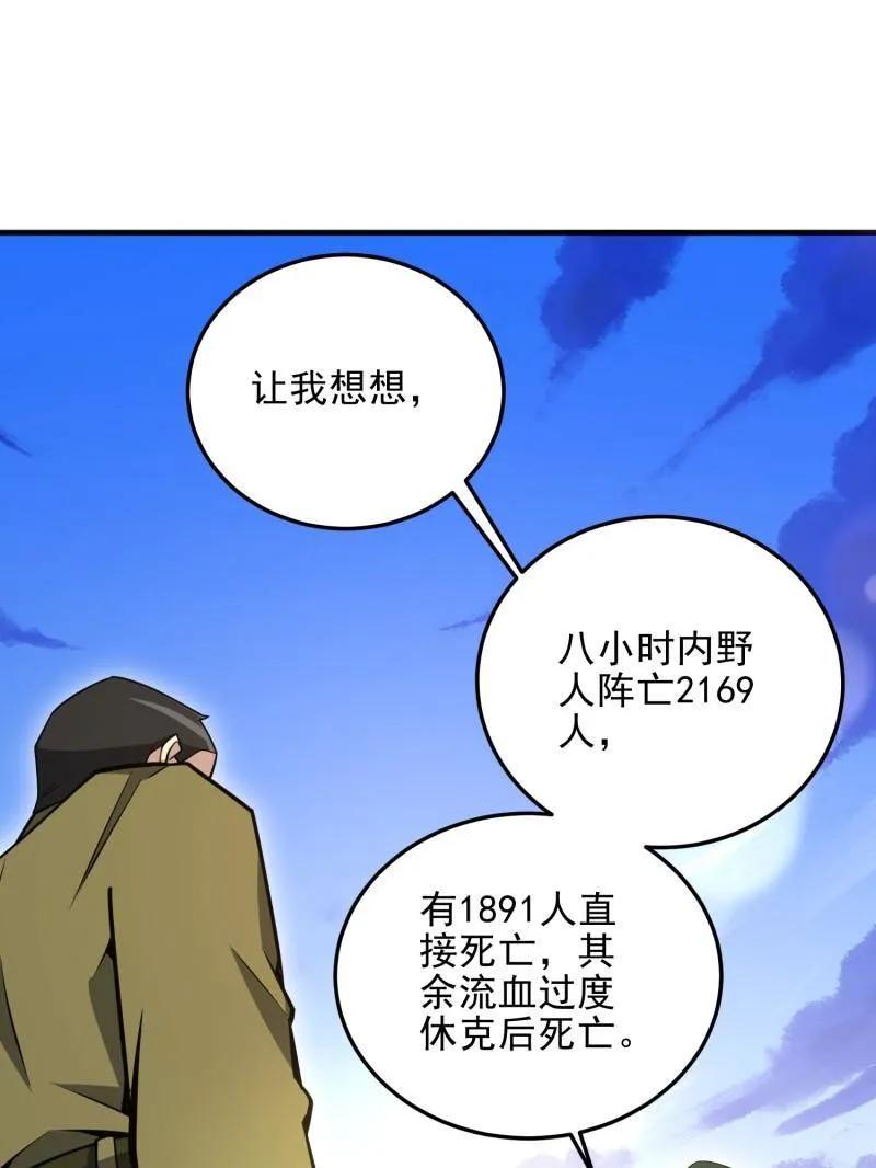 第一序列 第491话 490 通道 第63页