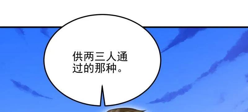 第一序列 第491话 490 通道 第112页