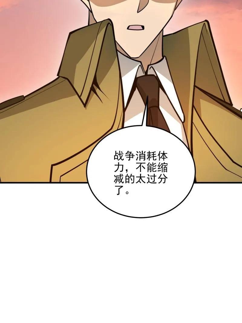 第一序列 第491话 490 通道 第176页